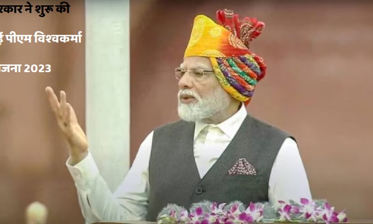 PM Vishwakarma Yojana