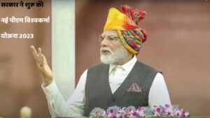 PM Vishwakarma Yojana