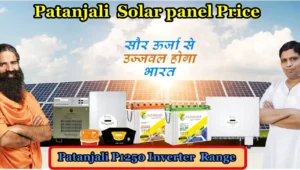 Patanjali Solar panel Price