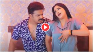 Pawan Singh And Aastha Singh