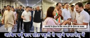 Rahul Gandhi Viral Video