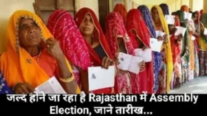 Rajasthan Assembly Election 2023
