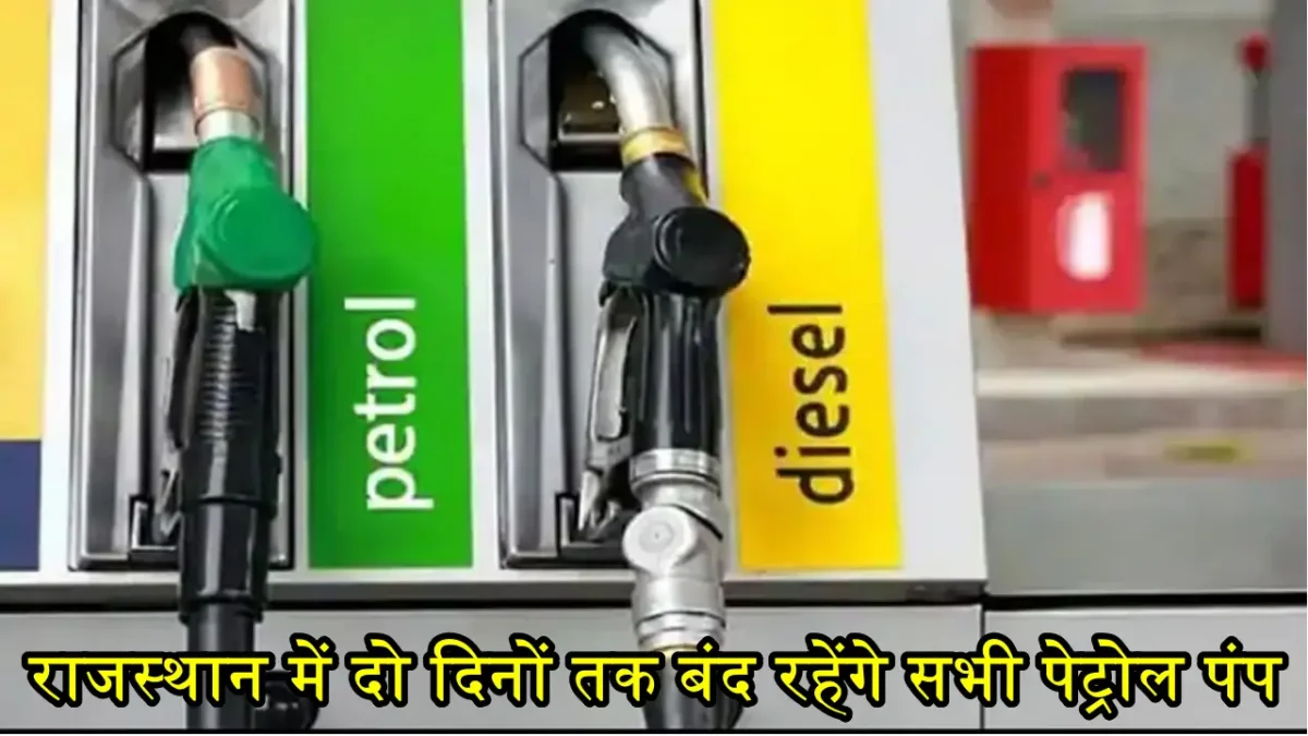 Rajasthan Petroleum Products