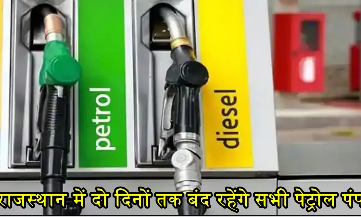 Rajasthan Petroleum Products