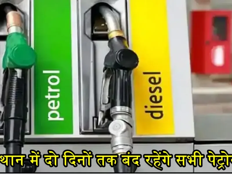 Rajasthan Petroleum Products