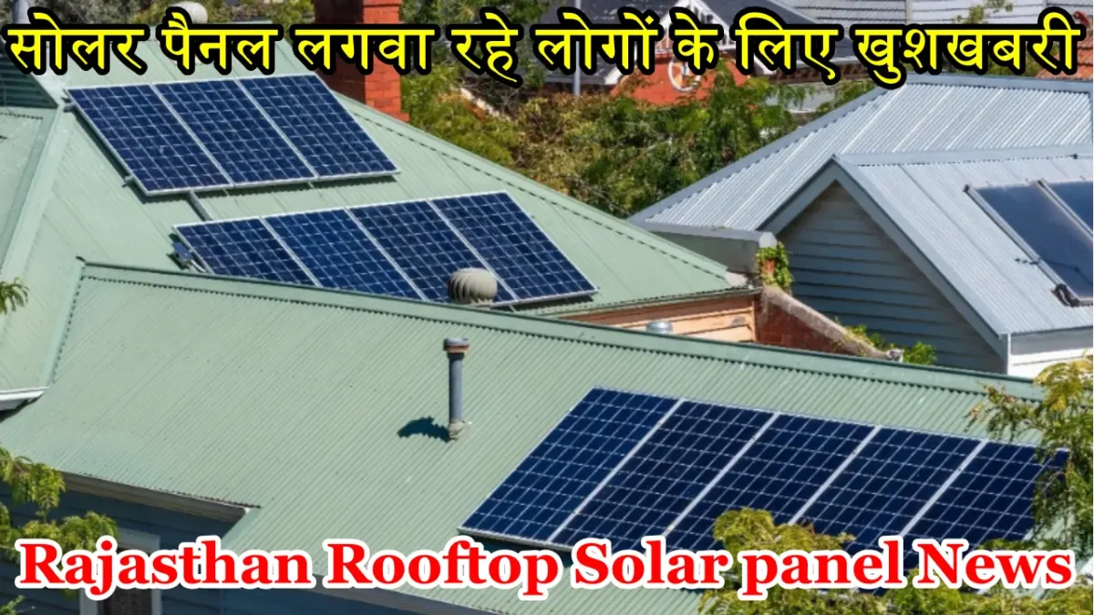 Rooftop Solar panel News