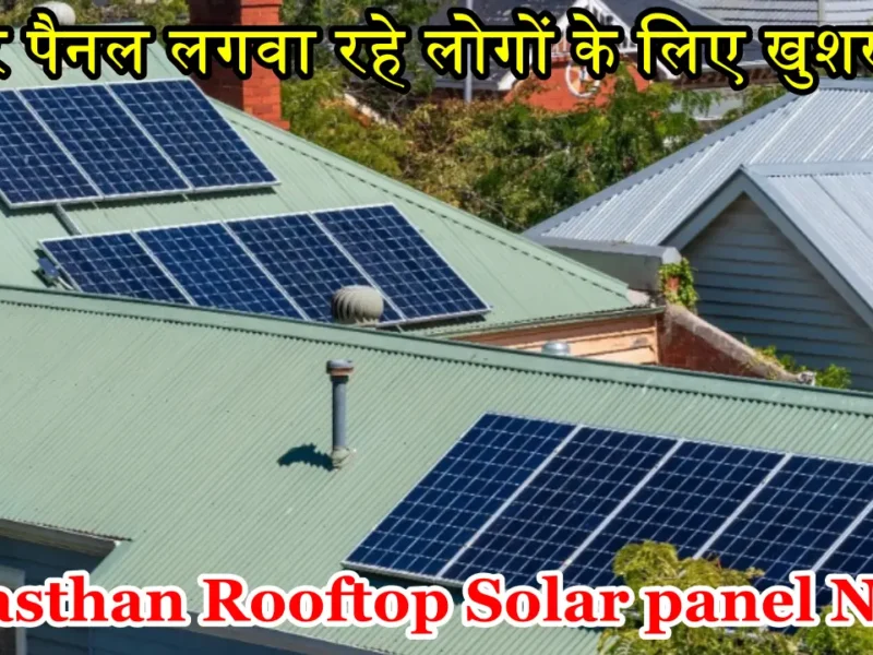 Rooftop Solar panel News