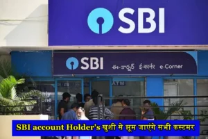 SBI bank account holder's