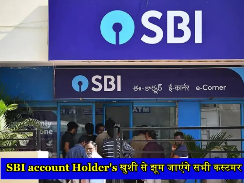 SBI bank account holder's