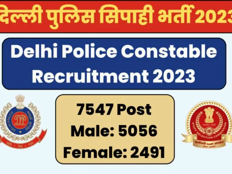 SSC Delhi police Constable recruitment