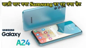 Samsung Galaxy A24 Fire