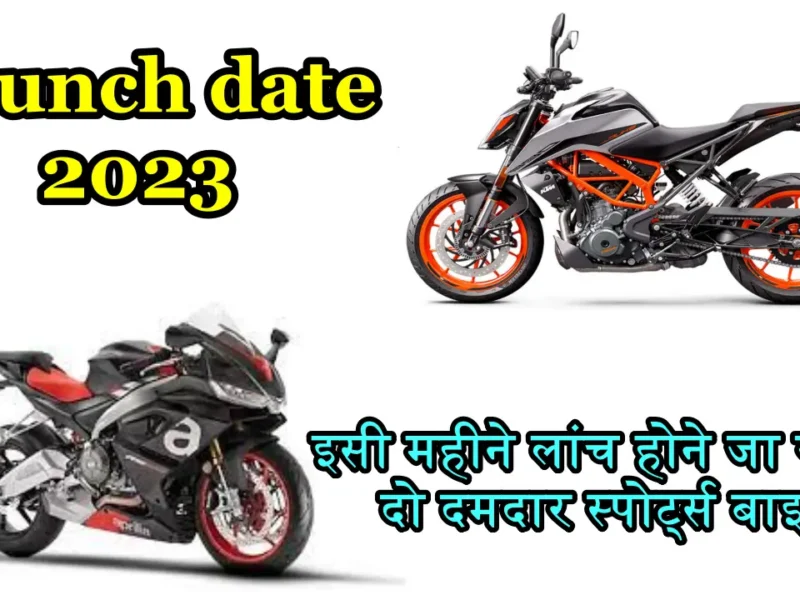 Upcoming Sports Bikes