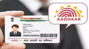 Aadhar Card UPDATE