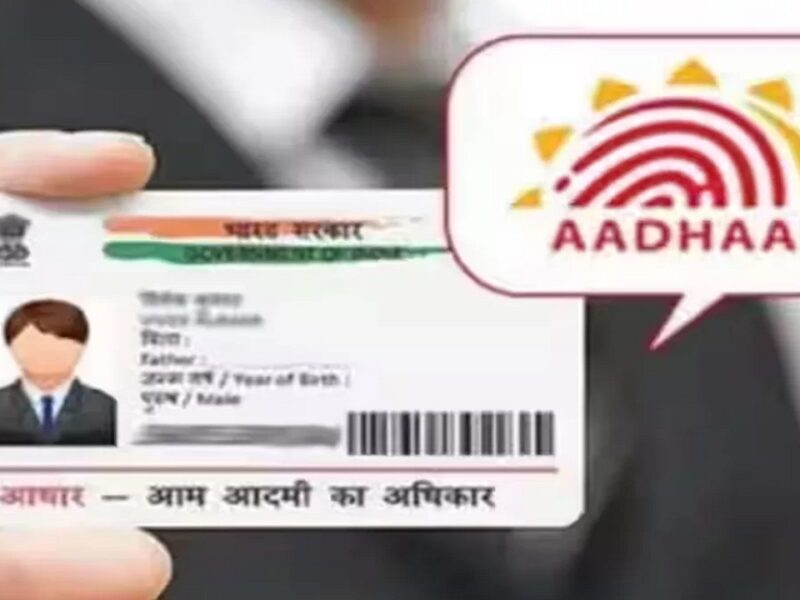 Aadhar Card UPDATE