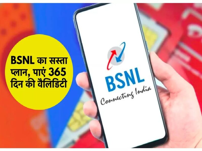 BSNL Plan