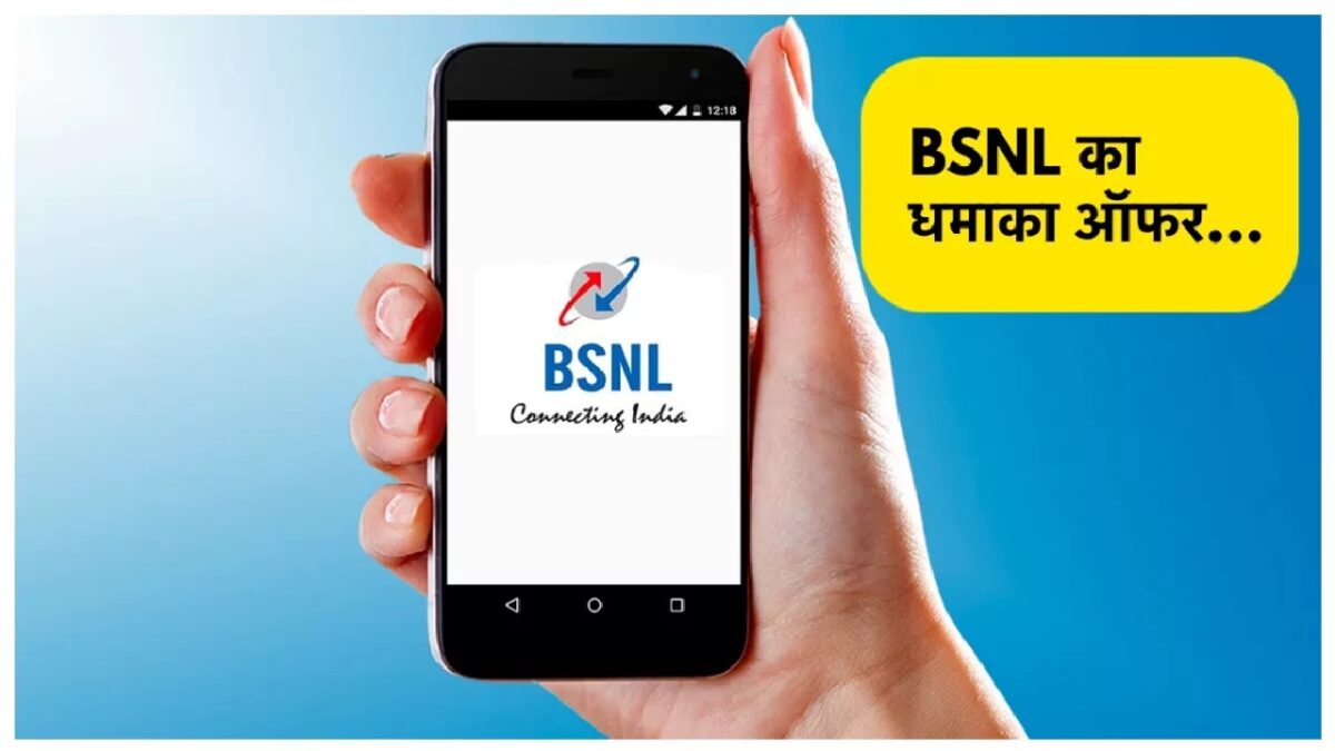 BSNL Recharge Plan