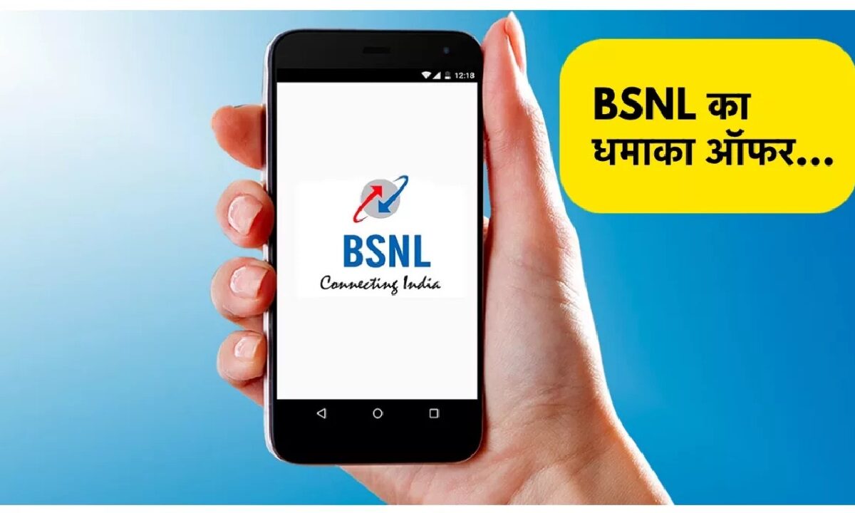 BSNL Recharge Plan