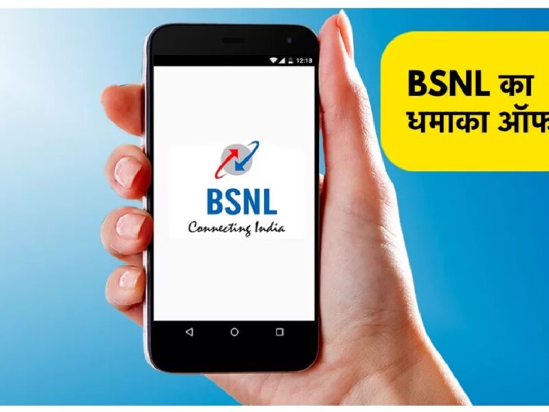 BSNL Recharge Plan