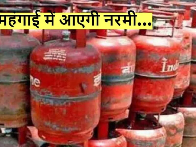 GAS CYLINDER RATE