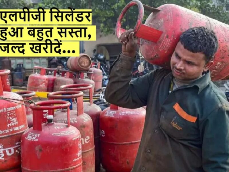 Gas Cylinder Price