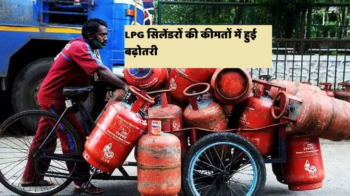 Increase in prices of LPG cylinders
