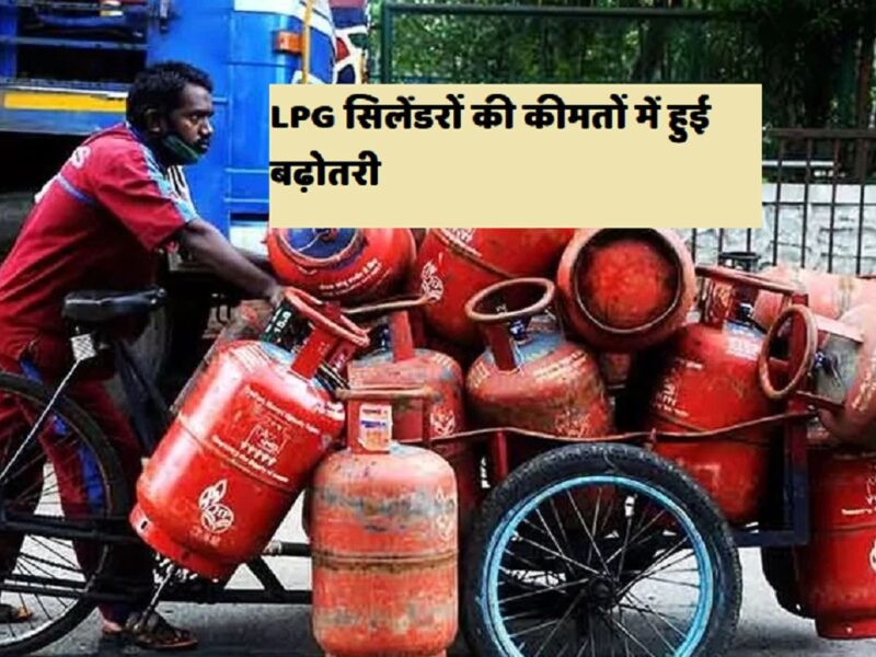 Increase in prices of LPG cylinders