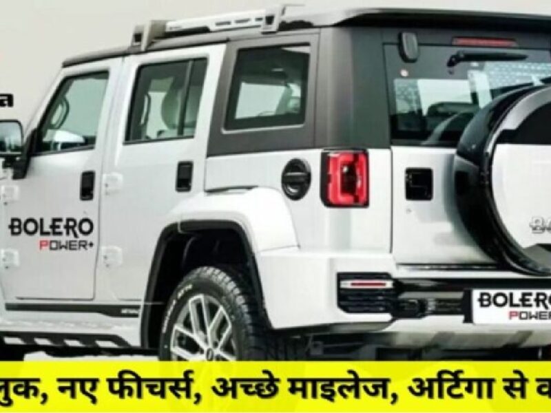 Mahindra Bolero