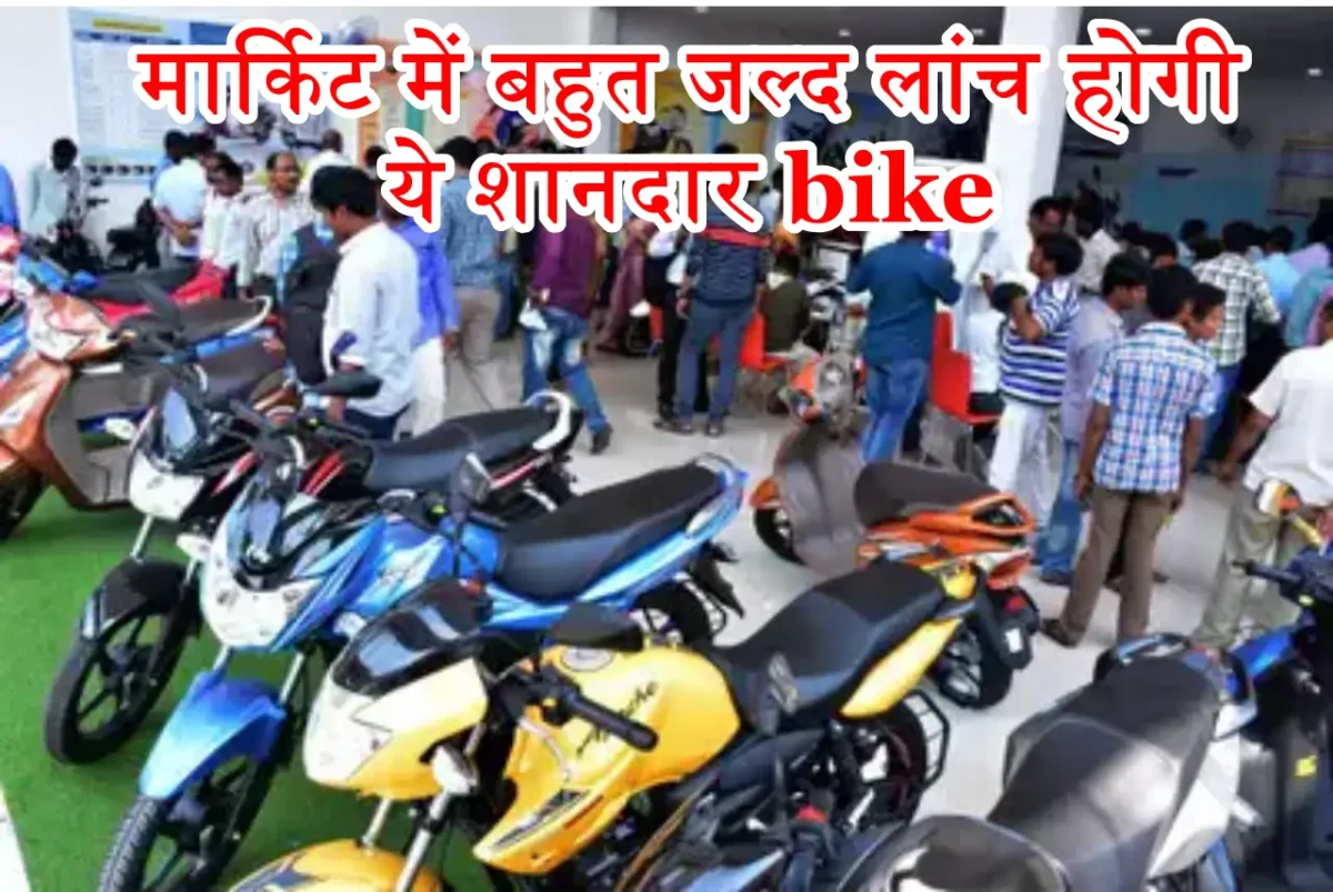New Bike Launch
