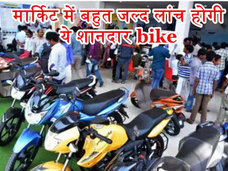 New Bike Launch