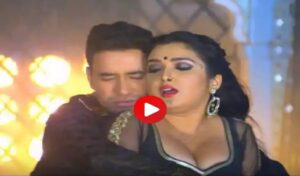 Nirahua Romances Amrapali