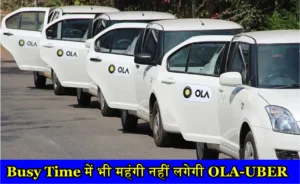 OLA-UBER