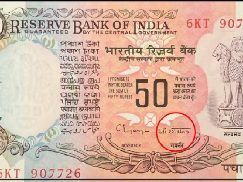 50 Rupee Old Note