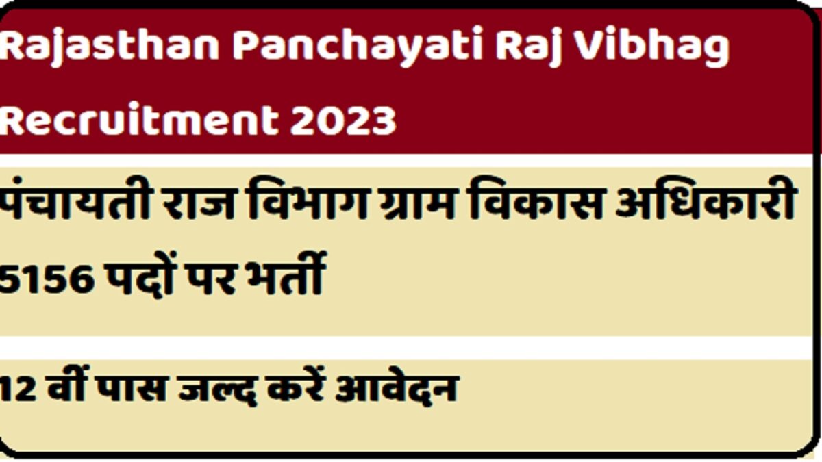 Panchayati Raj Vibhag Recruitment