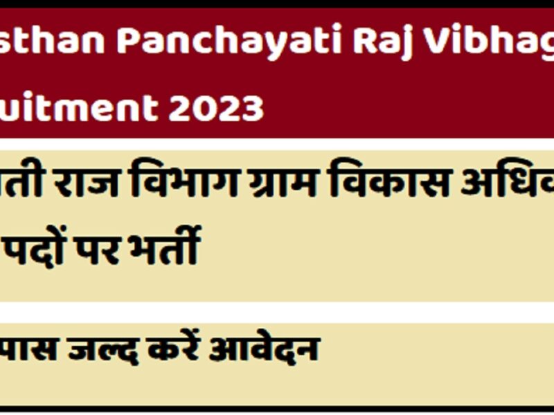 Panchayati Raj Vibhag Recruitment