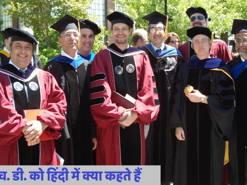 Ph.D.
