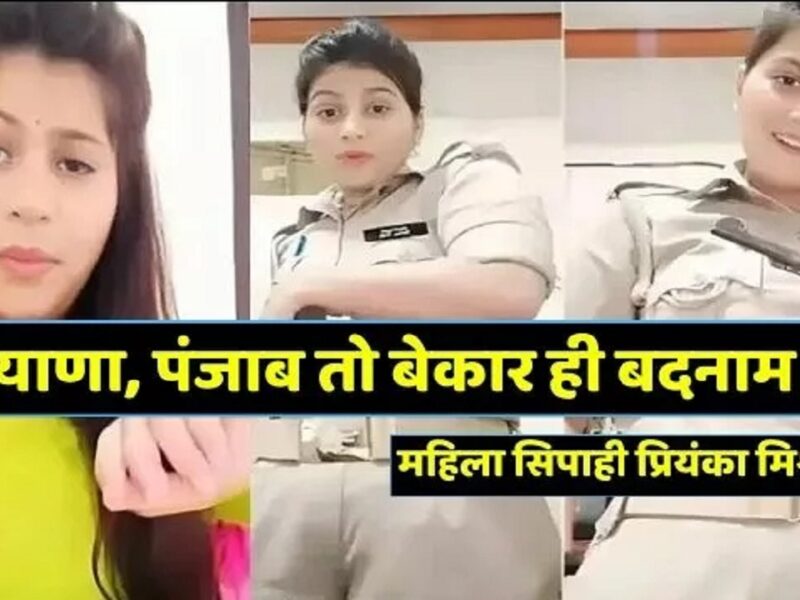 Priyanka Mishra UP police