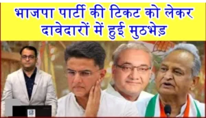 Rajasthan Assembly Election