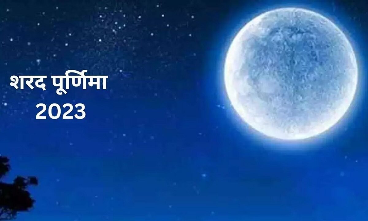 Sharad Purnima 2023