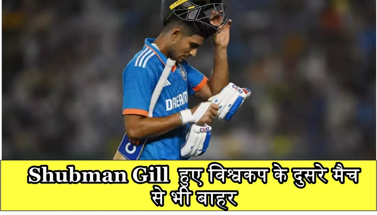 Shubman Gill Health