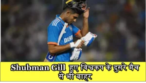 Shubman Gill Health
