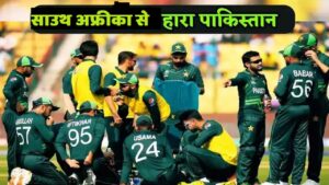 South Africa beat Pakistan
