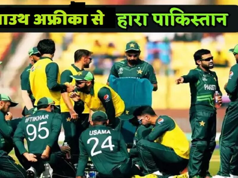 South Africa beat Pakistan
