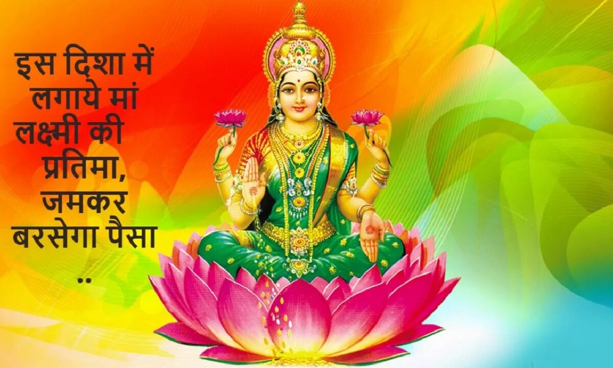 Vastu Tips