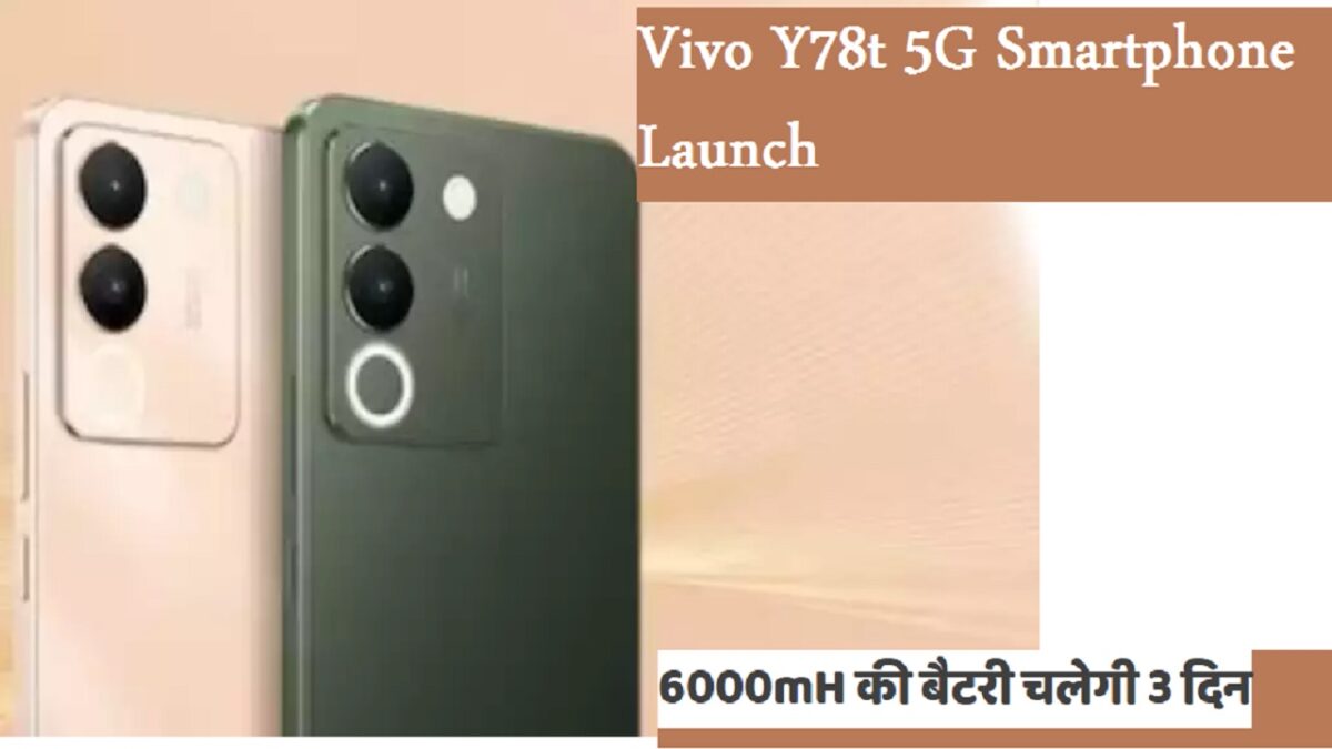 Vivo Y78t 5G Smartphone Launch