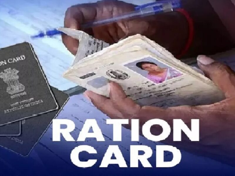 name of child and wife in ration card