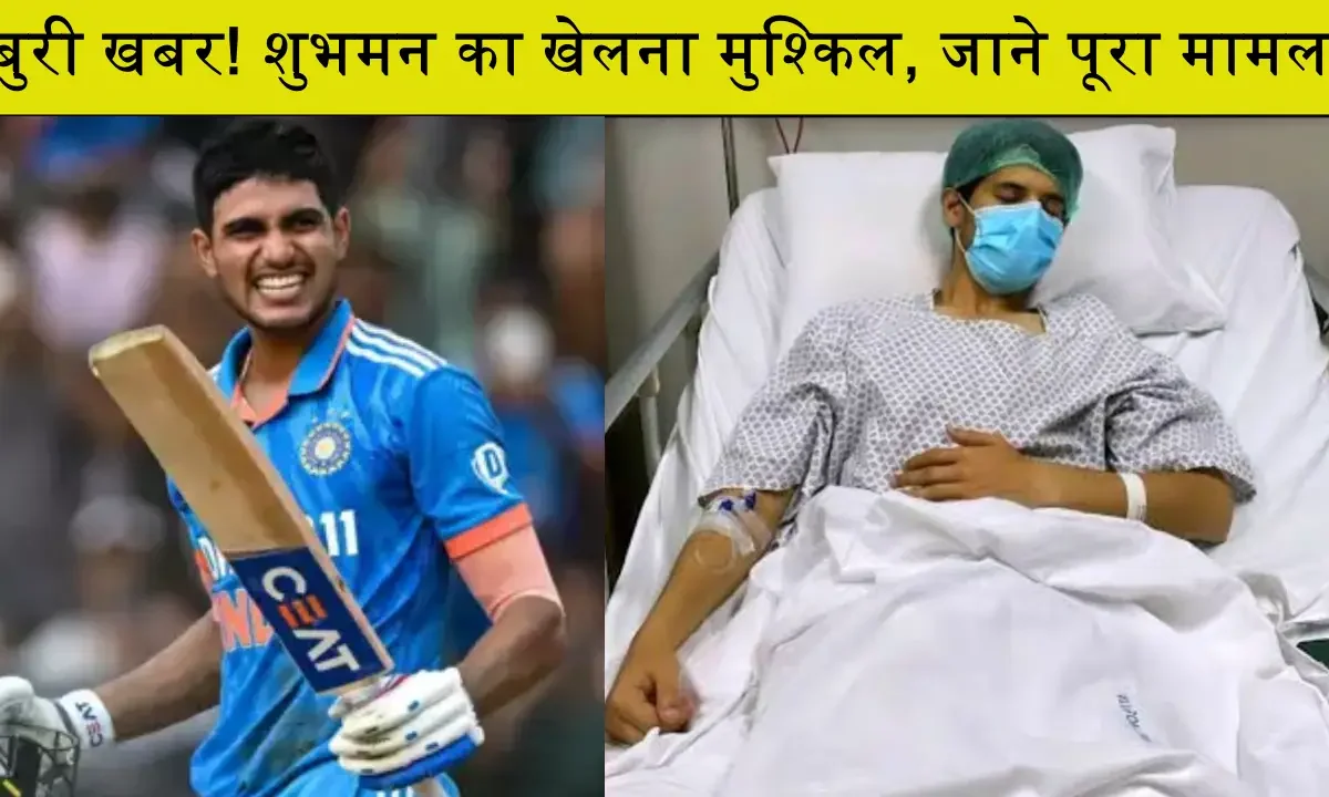 shubham gill dengue positive