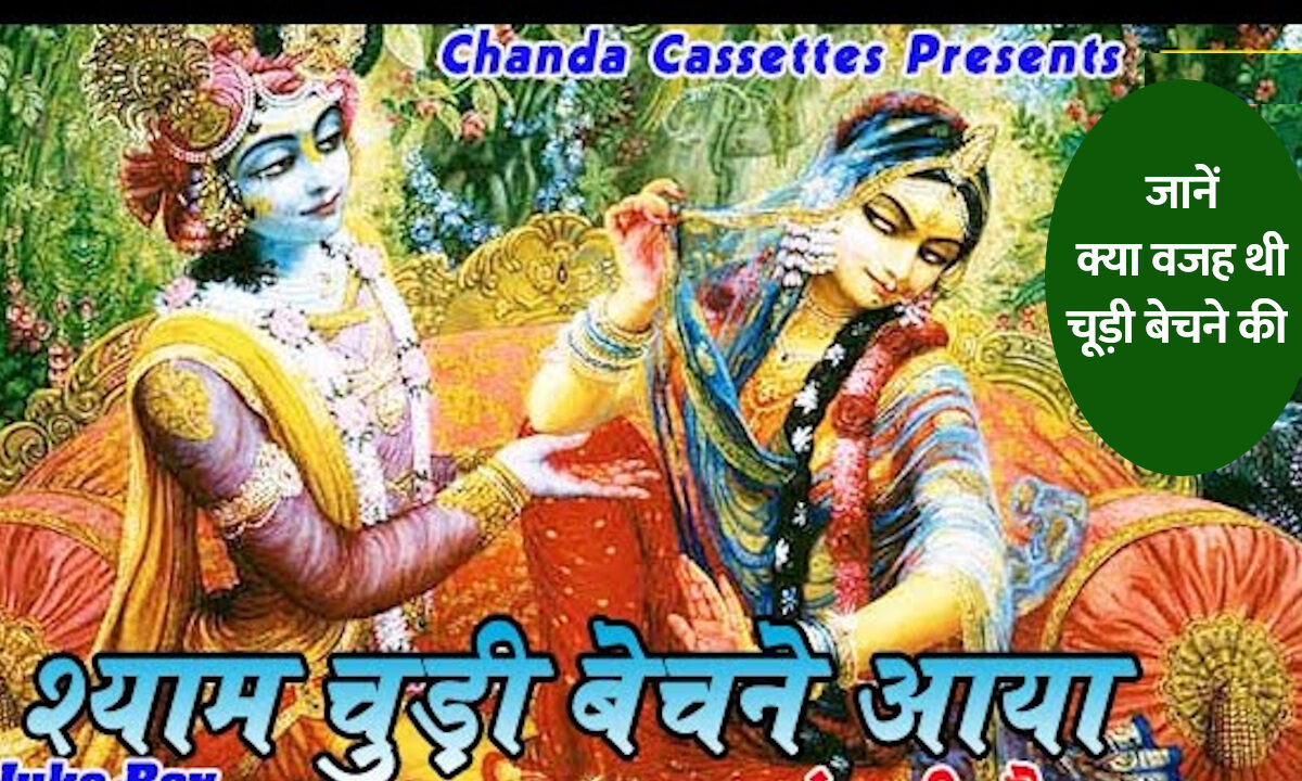 radha rani
