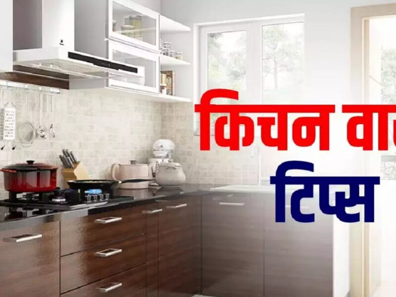 vastu shastra of kitchen
