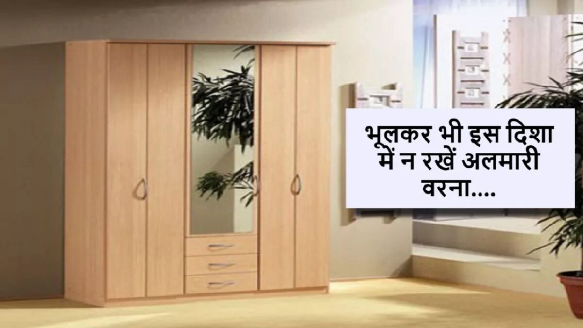 vastu tips for house