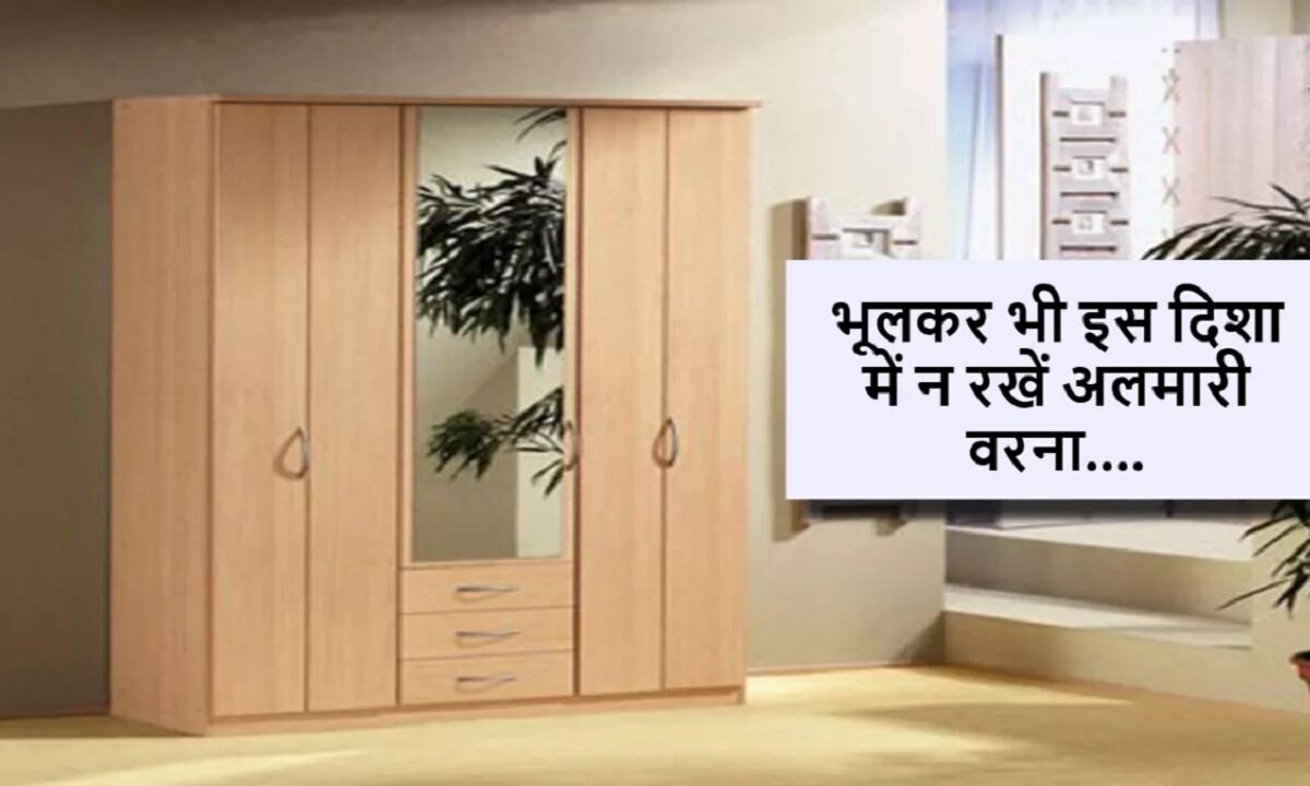 vastu tips for house